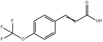 对三氟甲氧基肉桂酸